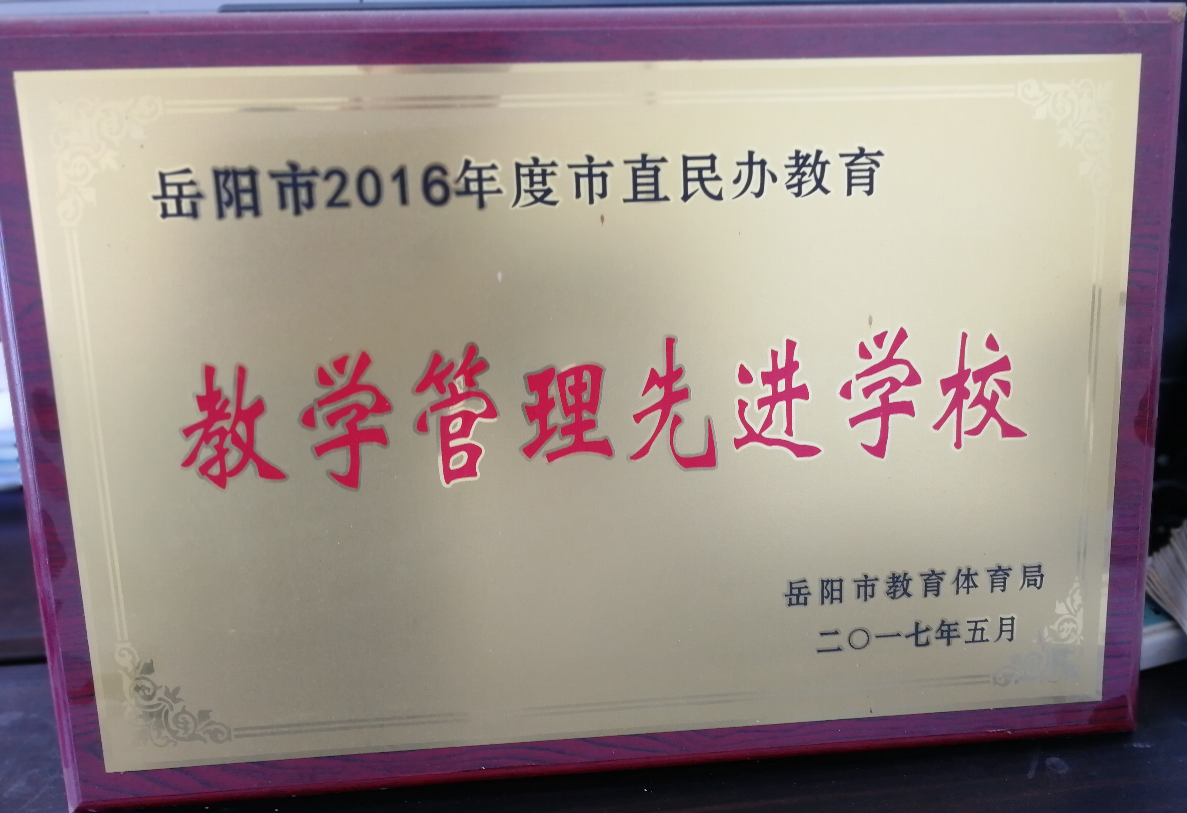 岳阳市江南通信职业技术学校,岳阳江南学校,岳阳江南通信学校,岳阳职业学校