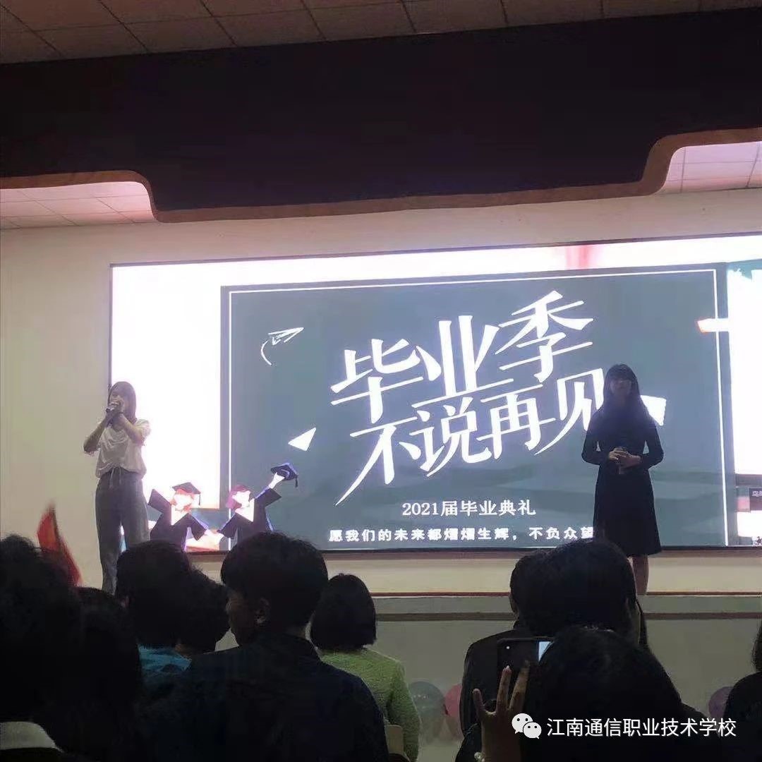 岳阳市江南通信职业技术学校,岳阳江南学校,岳阳江南通信学校,岳阳职业学校