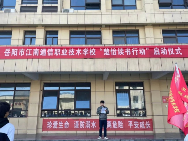 岳阳市江南通信职业技术学校,岳阳江南学校,岳阳江南通信学校,岳阳职业学校