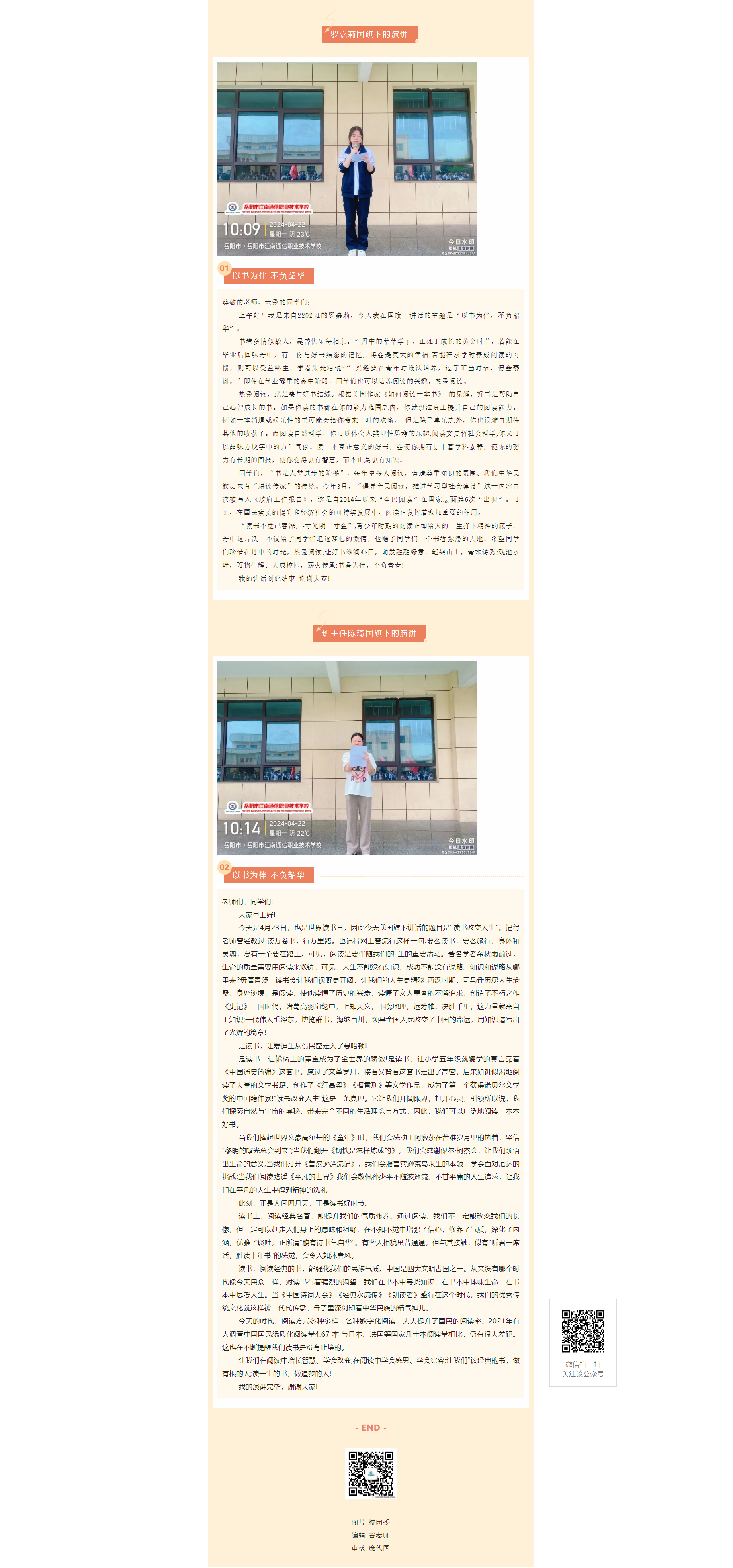 岳阳市江南通信职业技术学校有限公司,岳阳江南学校,岳阳江南通信学校,岳阳职业学校