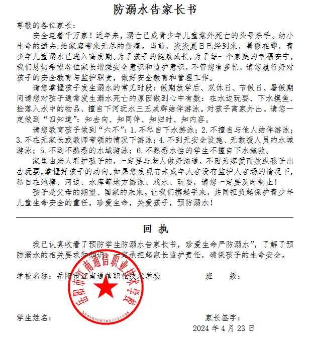 岳阳市江南通信职业技术学校有限公司,岳阳江南学校,岳阳江南通信学校,岳阳职业学校