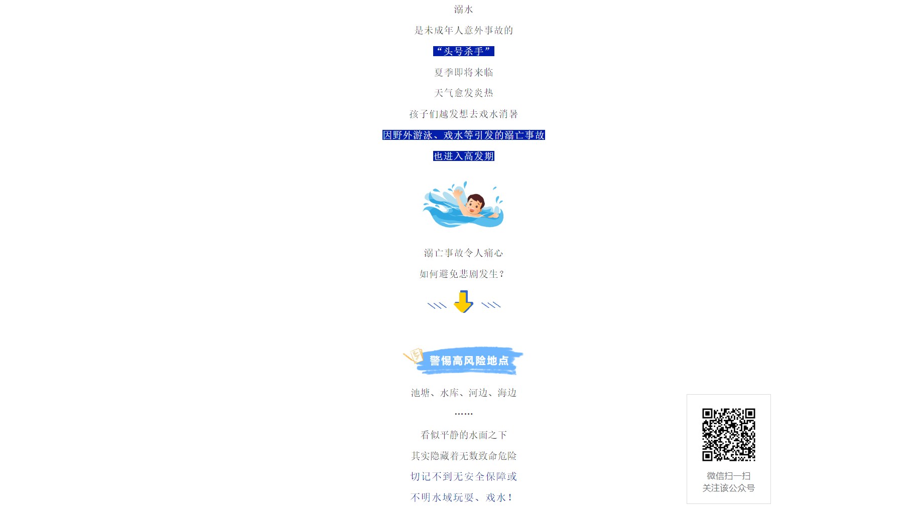 岳阳市江南通信职业技术学校有限公司,岳阳江南学校,岳阳江南通信学校,岳阳职业学校