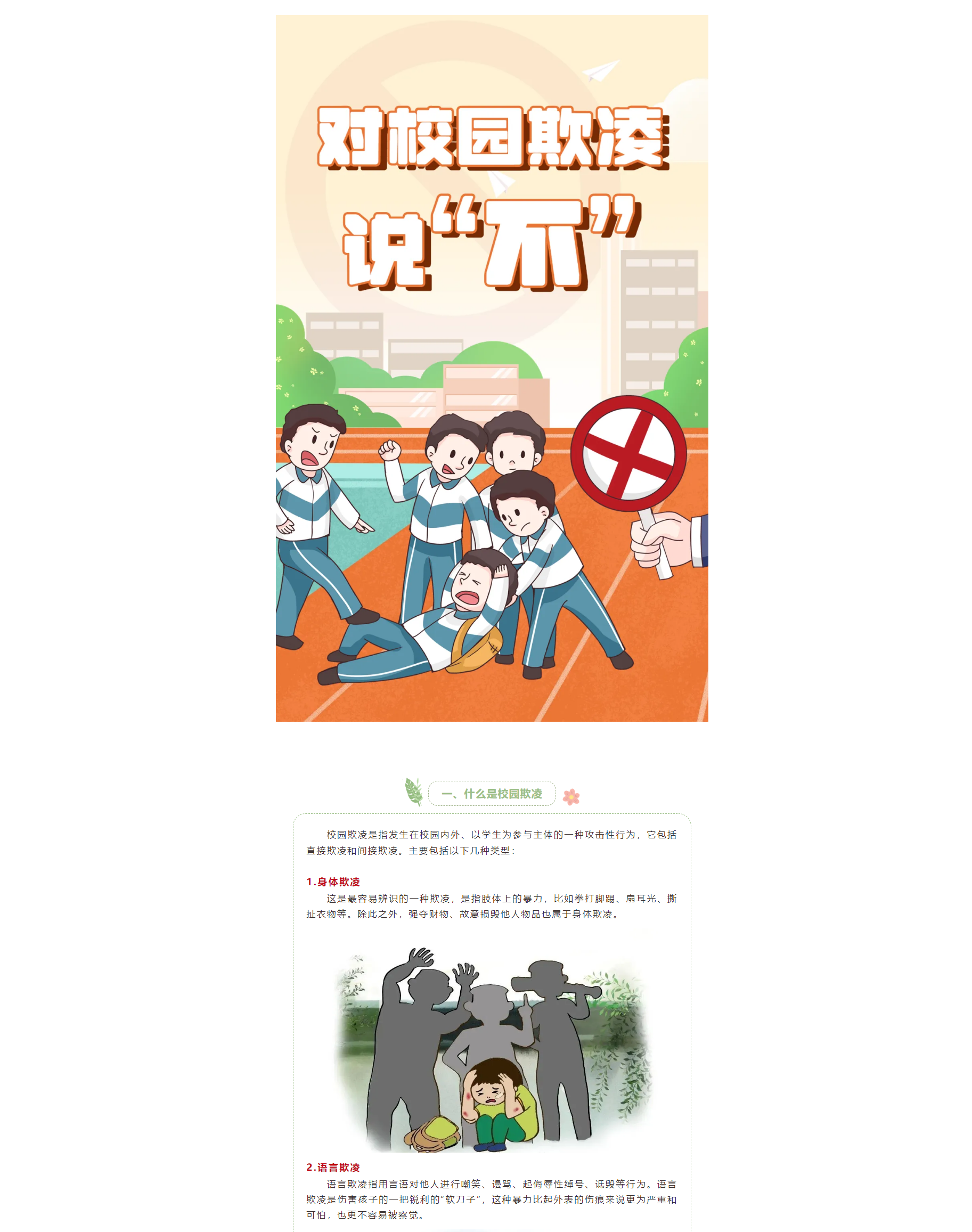 岳阳市江南通信职业技术学校有限公司,岳阳江南学校,岳阳江南通信学校,岳阳职业学校