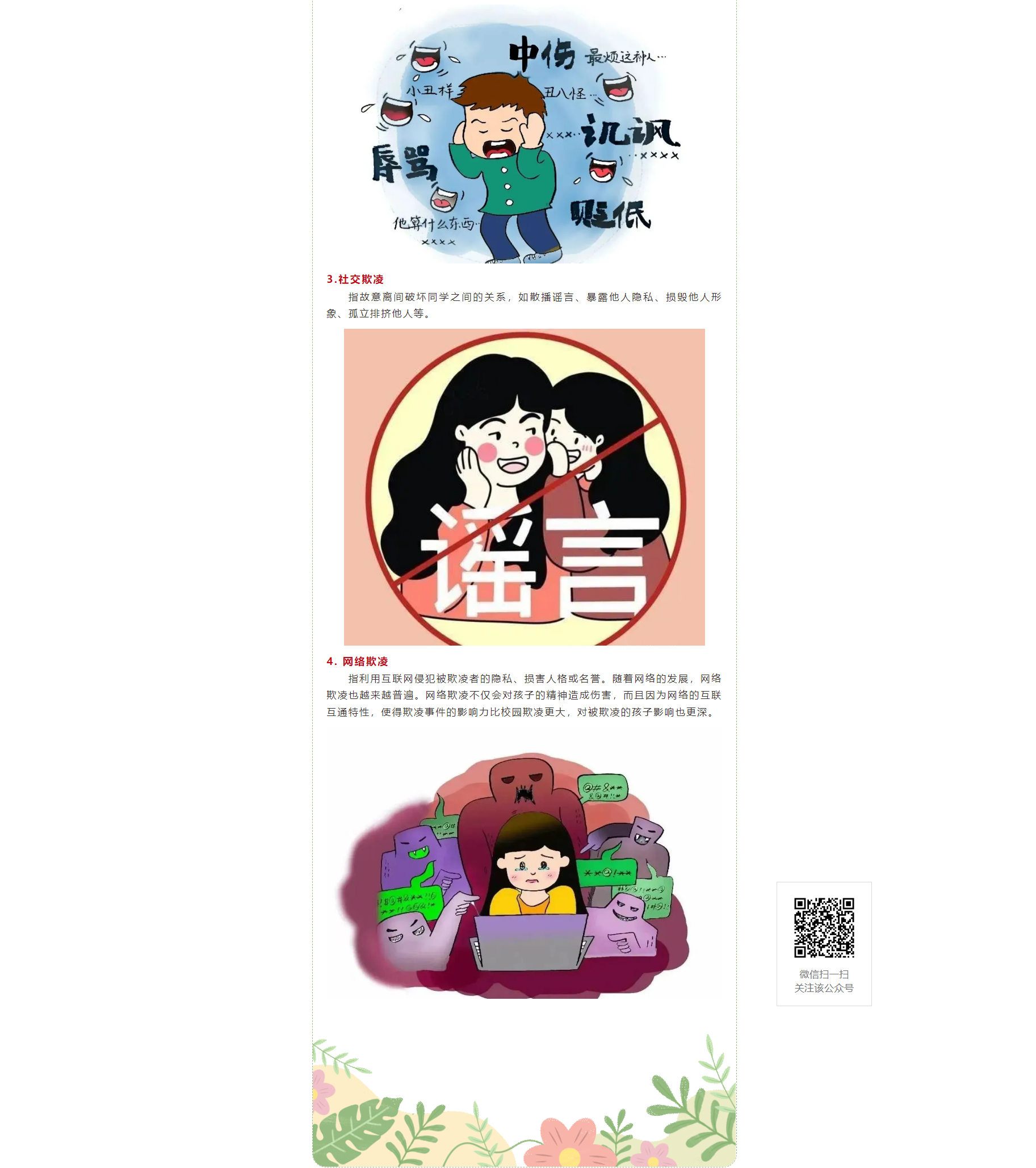 岳阳市江南通信职业技术学校有限公司,岳阳江南学校,岳阳江南通信学校,岳阳职业学校