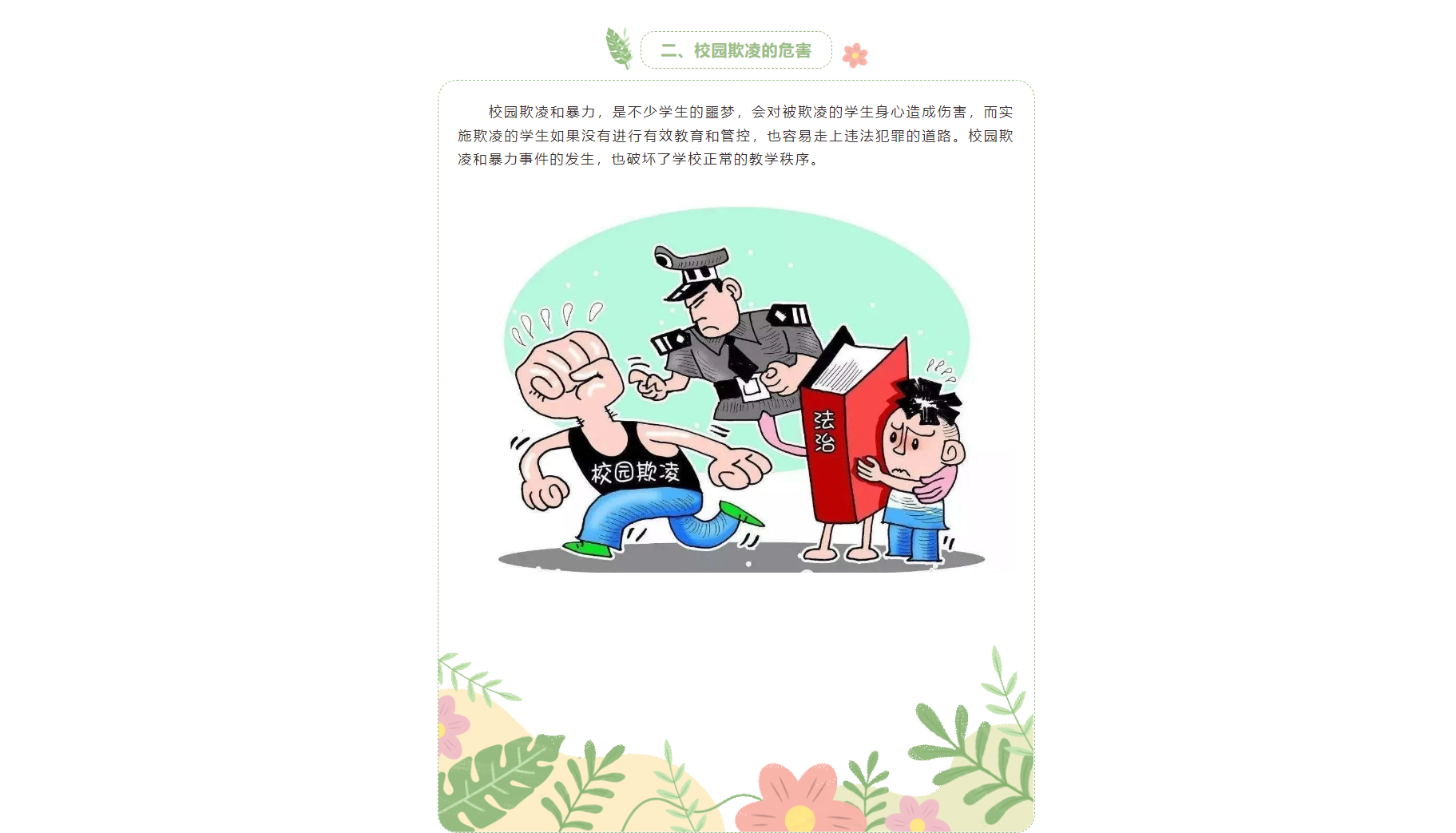 岳阳市江南通信职业技术学校有限公司,岳阳江南学校,岳阳江南通信学校,岳阳职业学校