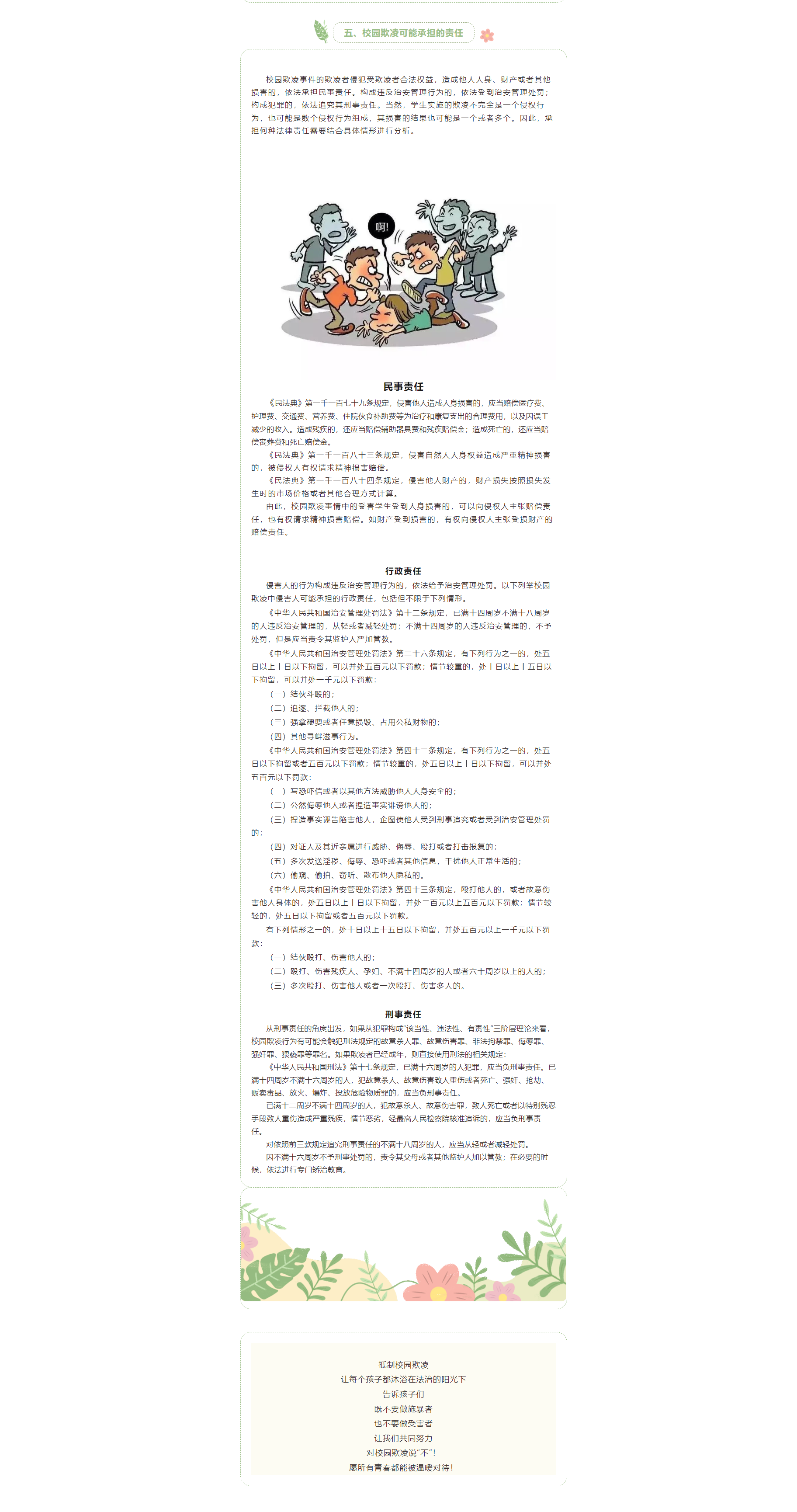 岳阳市江南通信职业技术学校有限公司,岳阳江南学校,岳阳江南通信学校,岳阳职业学校