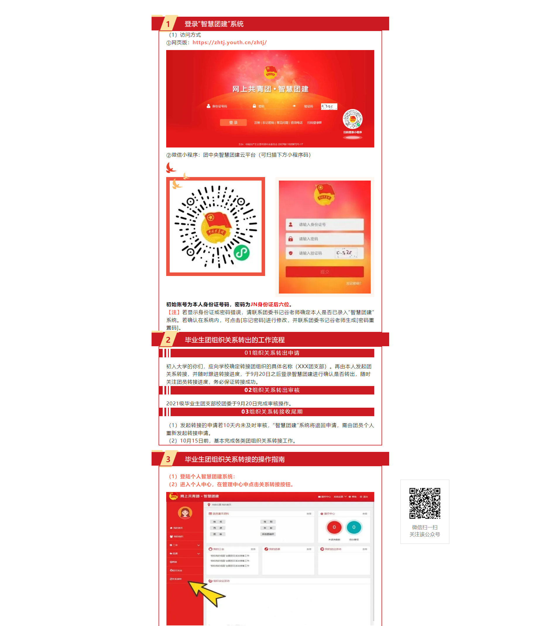 岳阳市江南通信职业技术学校有限公司,岳阳江南学校,岳阳江南通信学校,岳阳职业学校