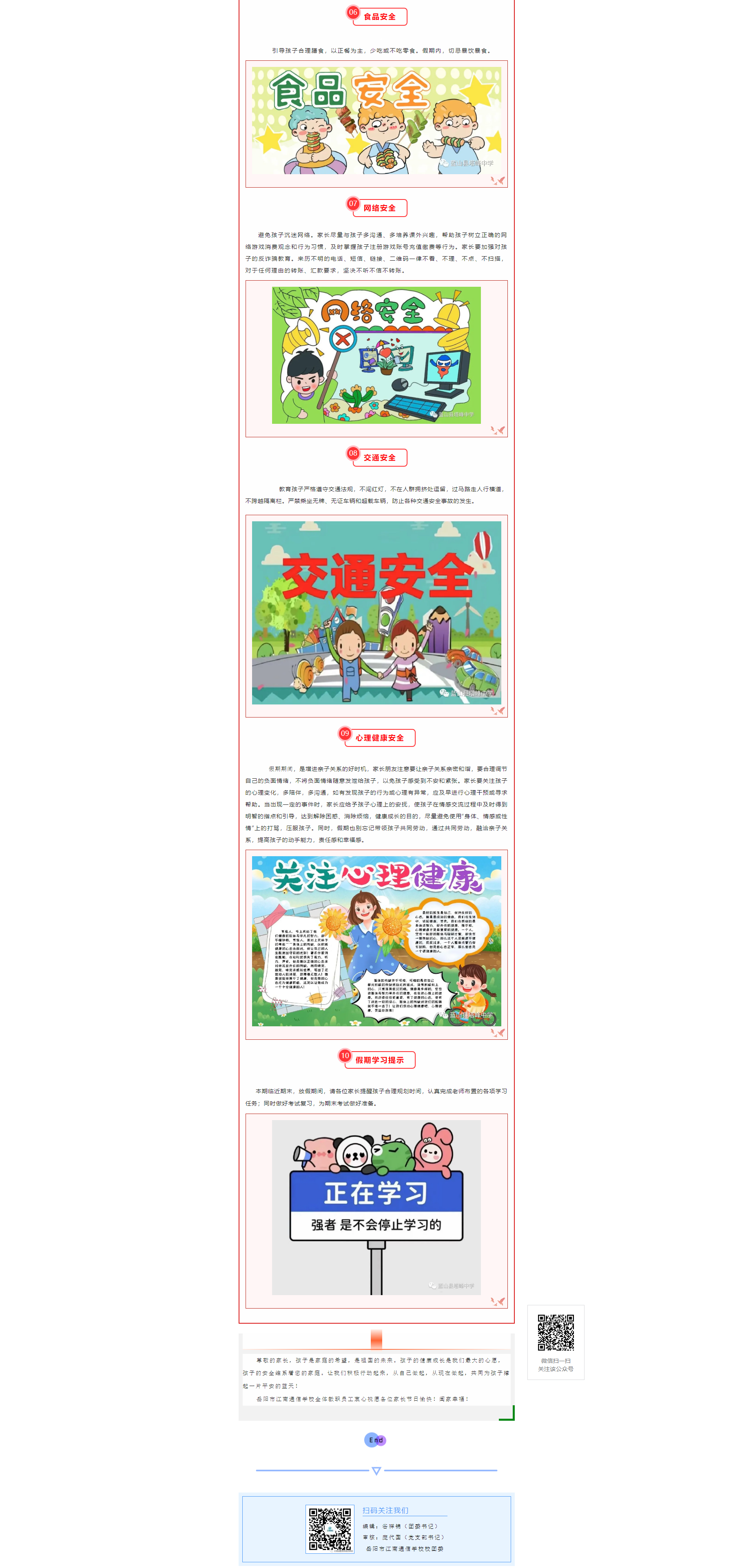 岳阳市江南通信职业技术学校有限公司,岳阳江南学校,岳阳江南通信学校,岳阳职业学校