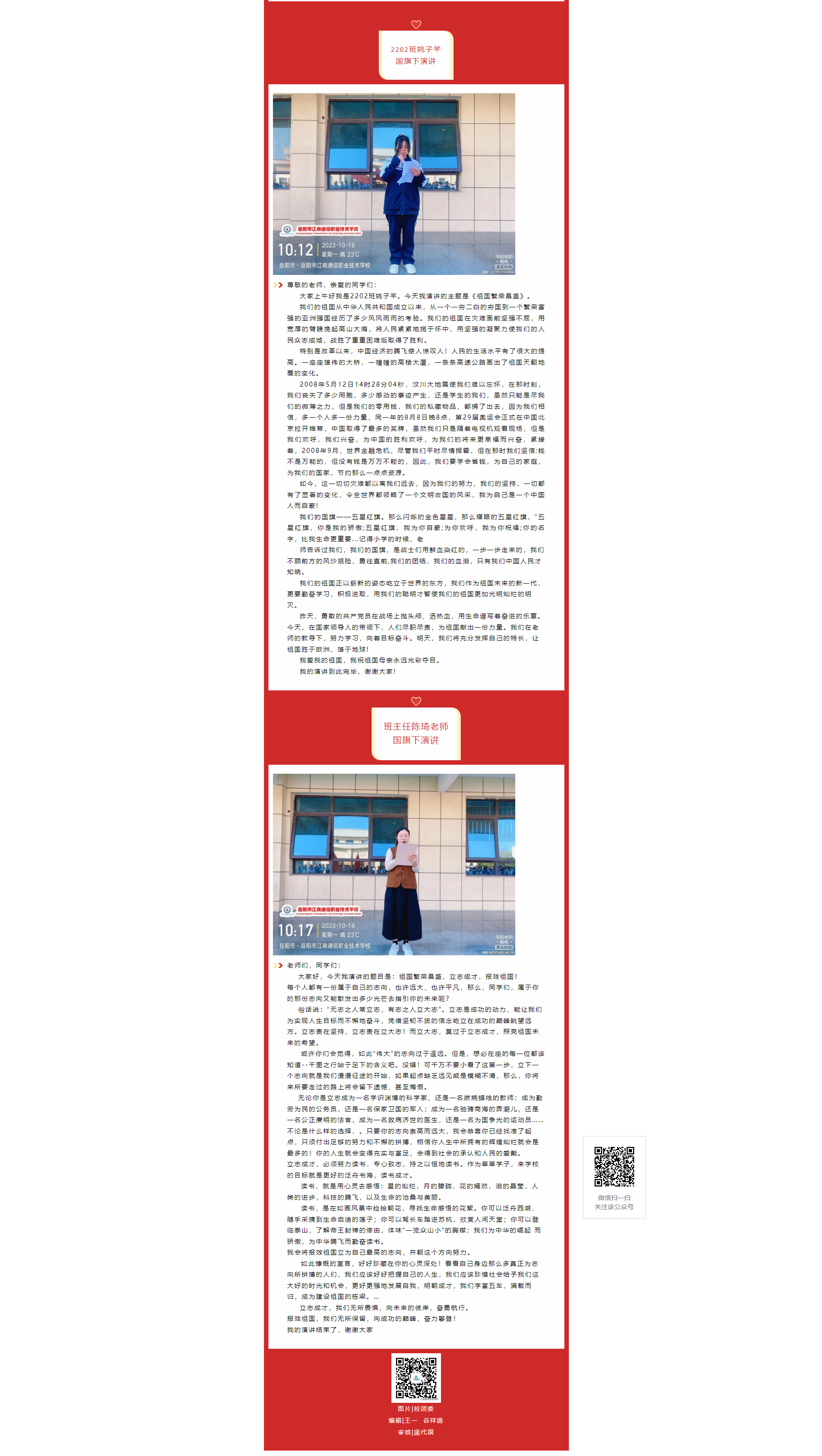 岳阳市江南通信职业技术学校有限公司,岳阳江南学校,岳阳江南通信学校,岳阳职业学校