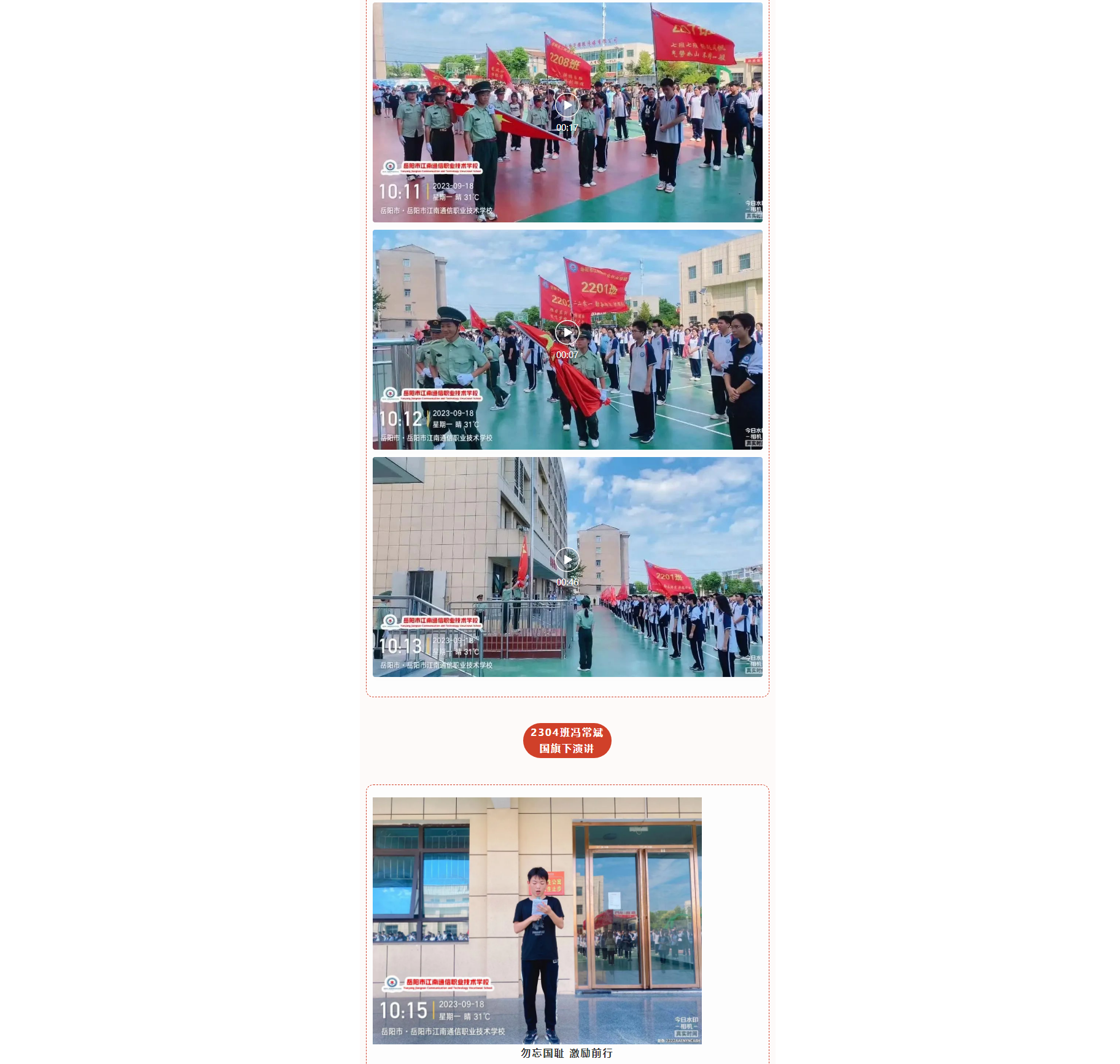 岳阳市江南通信职业技术学校有限公司,岳阳江南学校,岳阳江南通信学校,岳阳职业学校