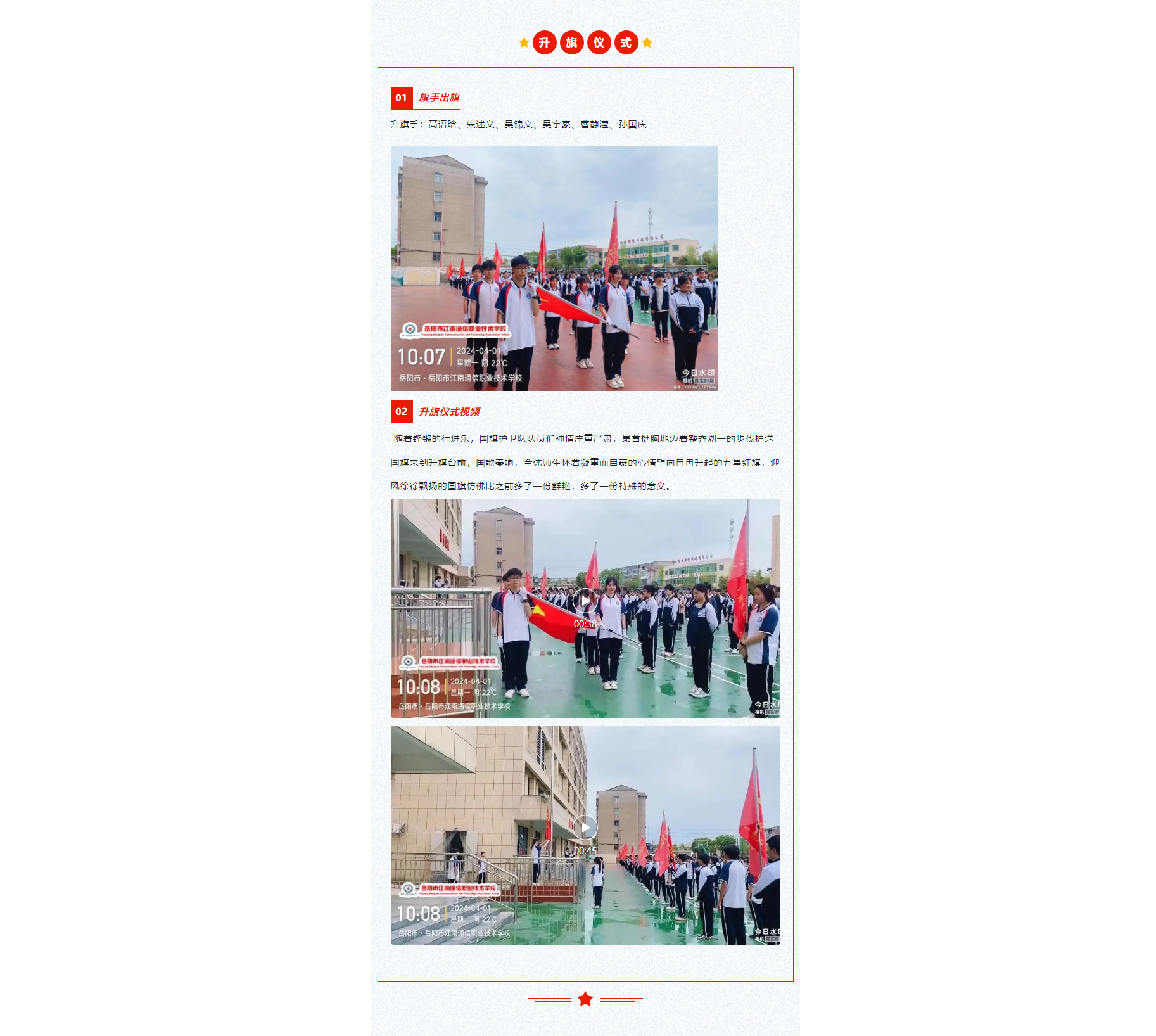 岳阳市江南通信职业技术学校有限公司,岳阳江南学校,岳阳江南通信学校,岳阳职业学校