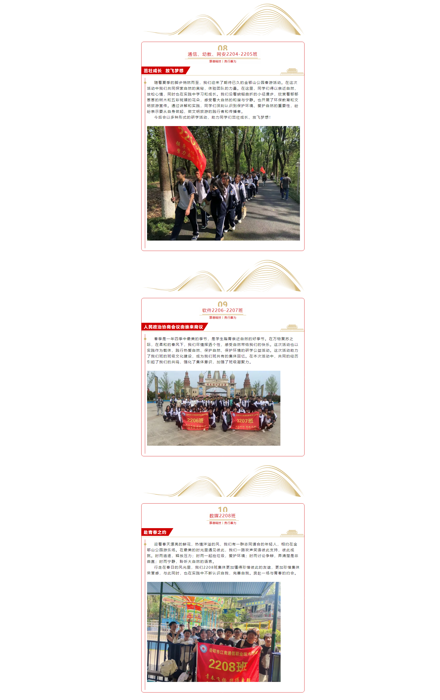 岳阳市江南通信职业技术学校有限公司,岳阳江南学校,岳阳江南通信学校,岳阳职业学校