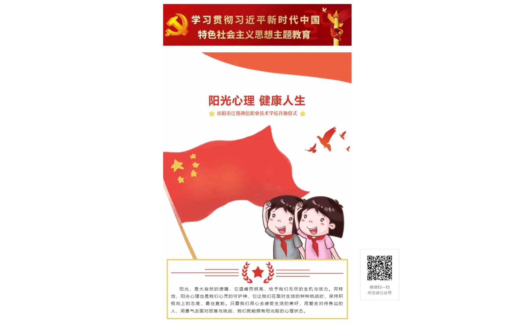 岳阳市江南通信职业技术学校有限公司,岳阳江南学校,岳阳江南通信学校,岳阳职业学校