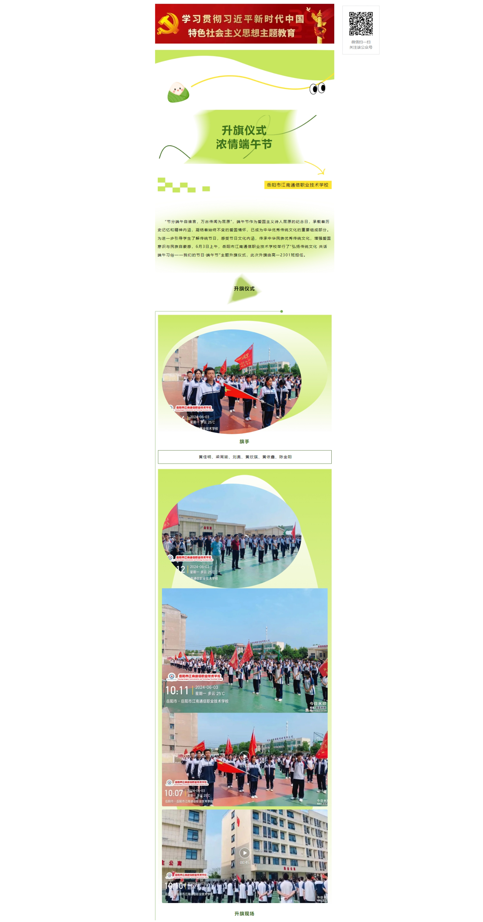 岳阳市江南通信职业技术学校有限公司,岳阳江南学校,岳阳江南通信学校,岳阳职业学校