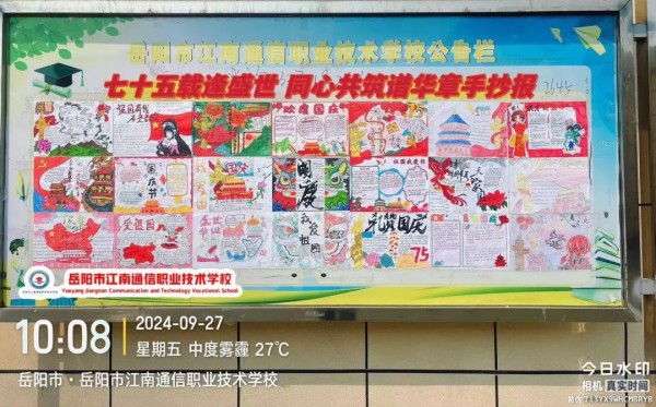 岳阳市江南通信职业技术学校有限公司,岳阳江南学校,岳阳江南通信学校,岳阳职业学校 岳阳市江南通信职业技术学校有限公司,岳阳江南学校,岳阳江南通信学校,岳阳职业学校