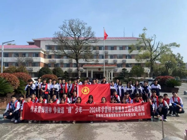 岳阳市江南通信职业技术学校有限公司,岳阳江南学校,岳阳江南通信学校,岳阳职业学校