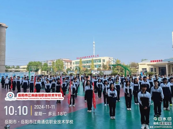 岳阳市江南通信职业技术学校有限公司,岳阳江南学校,岳阳江南通信学校,岳阳职业学校