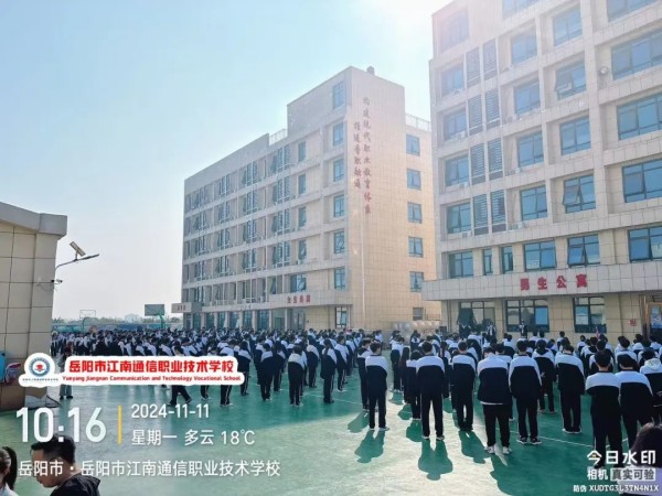 岳阳市江南通信职业技术学校有限公司,岳阳江南学校,岳阳江南通信学校,岳阳职业学校