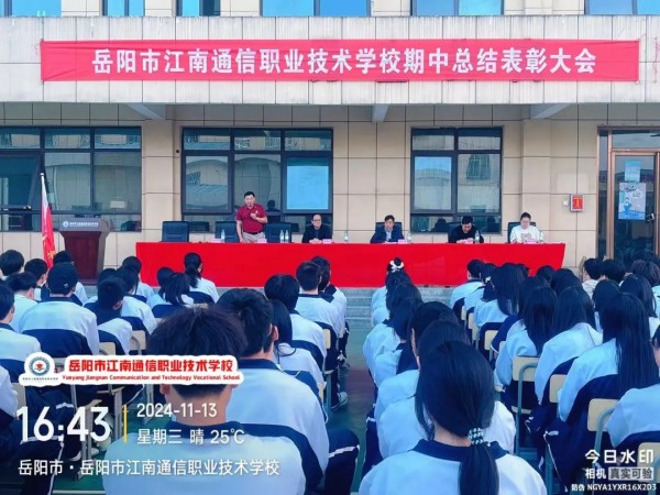 岳阳市江南通信职业技术学校有限公司,岳阳江南学校,岳阳江南通信学校,岳阳职业学校 岳阳市江南通信职业技术学校有限公司,岳阳江南学校,岳阳江南通信学校,岳阳职业学校
