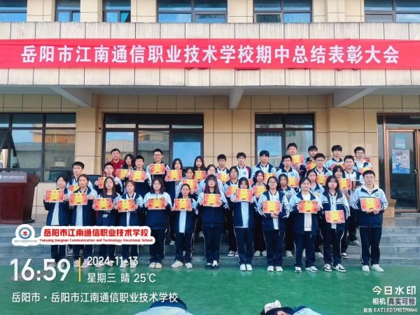 岳阳市江南通信职业技术学校有限公司,岳阳江南学校,岳阳江南通信学校,岳阳职业学校 岳阳市江南通信职业技术学校有限公司,岳阳江南学校,岳阳江南通信学校,岳阳职业学校