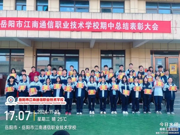 岳阳市江南通信职业技术学校有限公司,岳阳江南学校,岳阳江南通信学校,岳阳职业学校 岳阳市江南通信职业技术学校有限公司,岳阳江南学校,岳阳江南通信学校,岳阳职业学校