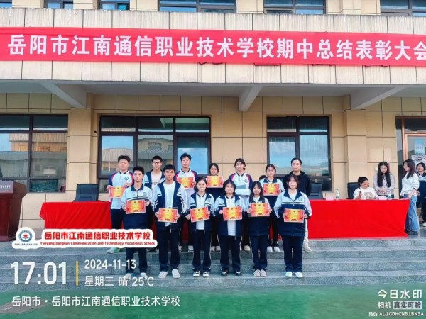 岳阳市江南通信职业技术学校有限公司,岳阳江南学校,岳阳江南通信学校,岳阳职业学校 岳阳市江南通信职业技术学校有限公司,岳阳江南学校,岳阳江南通信学校,岳阳职业学校