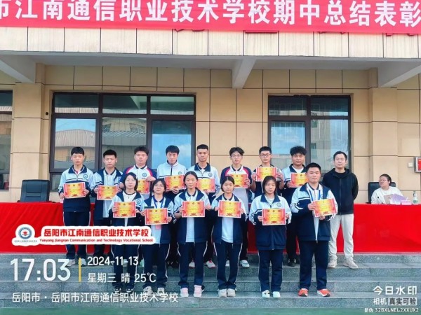 岳阳市江南通信职业技术学校有限公司,岳阳江南学校,岳阳江南通信学校,岳阳职业学校 岳阳市江南通信职业技术学校有限公司,岳阳江南学校,岳阳江南通信学校,岳阳职业学校