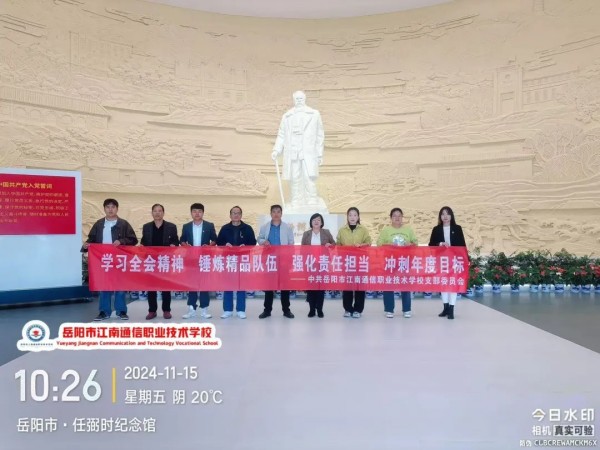 岳阳市江南通信职业技术学校有限公司,岳阳江南学校,岳阳江南通信学校,岳阳职业学校