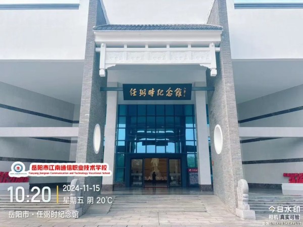 岳阳市江南通信职业技术学校有限公司,岳阳江南学校,岳阳江南通信学校,岳阳职业学校 岳阳市江南通信职业技术学校有限公司,岳阳江南学校,岳阳江南通信学校,岳阳职业学校