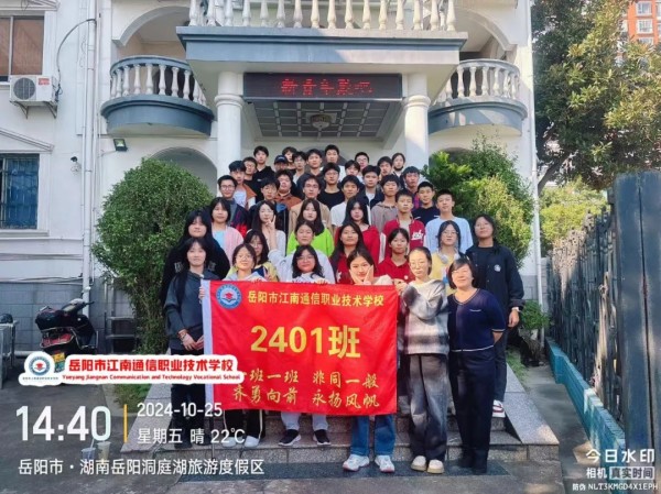 岳阳市江南通信职业技术学校有限公司,岳阳江南学校,岳阳江南通信学校,岳阳职业学校