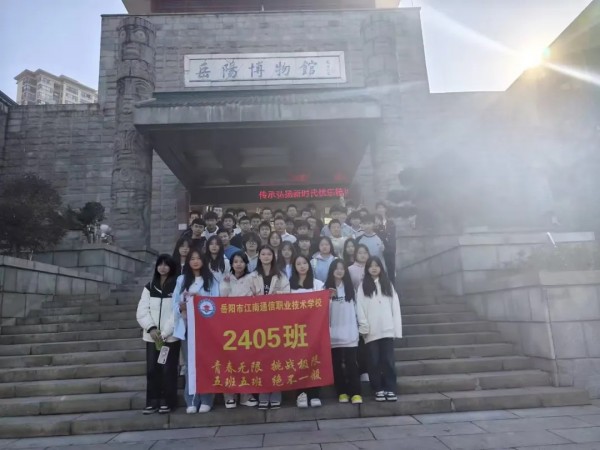 岳阳市江南通信职业技术学校有限公司,岳阳江南学校,岳阳江南通信学校,岳阳职业学校