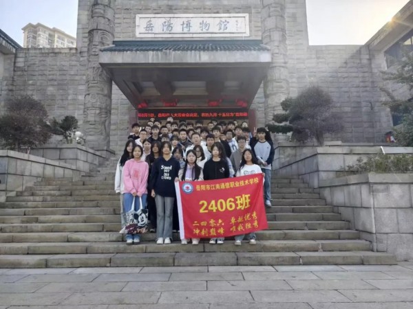 岳阳市江南通信职业技术学校有限公司,岳阳江南学校,岳阳江南通信学校,岳阳职业学校