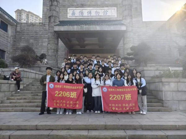 岳阳市江南通信职业技术学校有限公司,岳阳江南学校,岳阳江南通信学校,岳阳职业学校