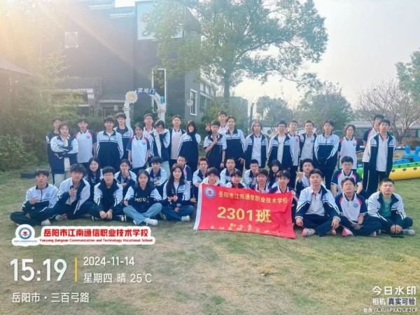 岳阳市江南通信职业技术学校有限公司,岳阳江南学校,岳阳江南通信学校,岳阳职业学校