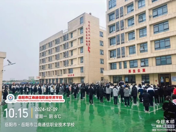 岳阳市江南通信职业技术学校有限公司,岳阳江南学校,岳阳江南通信学校,岳阳职业学校
