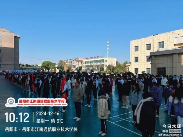 岳阳市江南通信职业技术学校有限公司,岳阳江南学校,岳阳江南通信学校,岳阳职业学校