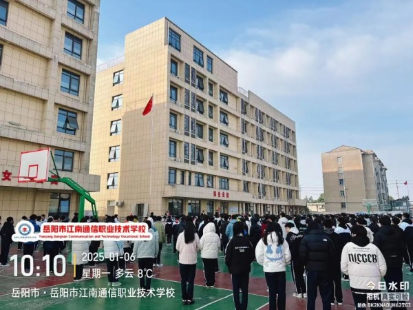 岳阳市江南通信职业技术学校有限公司,岳阳江南学校,岳阳江南通信学校,岳阳职业学校