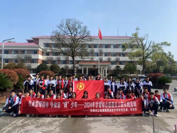 岳阳市江南通信职业技术学校有限公司,岳阳江南学校,岳阳江南通信学校,岳阳职业学校