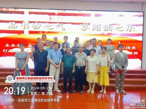 岳阳市江南通信职业技术学校有限公司,岳阳江南学校,岳阳江南通信学校,岳阳职业学校
