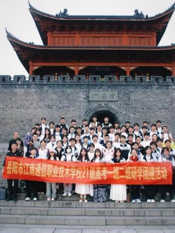 岳阳市江南通信职业技术学校有限公司,岳阳江南学校,岳阳江南通信学校,岳阳职业学校