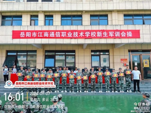 岳阳市江南通信职业技术学校有限公司,岳阳江南学校,岳阳江南通信学校,岳阳职业学校