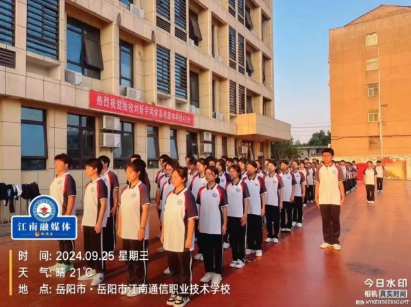 岳阳市江南通信职业技术学校有限公司,岳阳江南学校,岳阳江南通信学校,岳阳职业学校