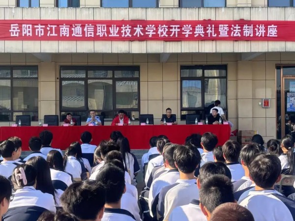 岳阳市江南通信职业技术学校有限公司,岳阳江南学校,岳阳江南通信学校,岳阳职业学校