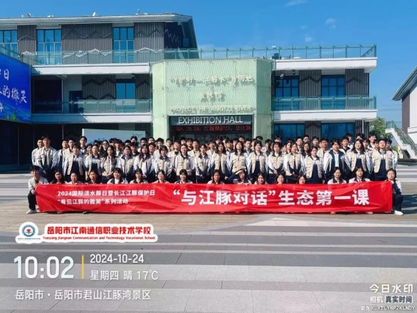 岳阳市江南通信职业技术学校有限公司,岳阳江南学校,岳阳江南通信学校,岳阳职业学校