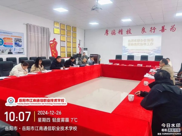 岳阳市江南通信职业技术学校有限公司,岳阳江南学校,岳阳江南通信学校,岳阳职业学校