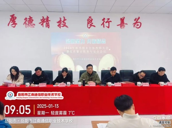 岳阳市江南通信职业技术学校有限公司,岳阳江南学校,岳阳江南通信学校,岳阳职业学校 岳阳市江南通信职业技术学校有限公司,岳阳江南学校,岳阳江南通信学校,岳阳职业学校