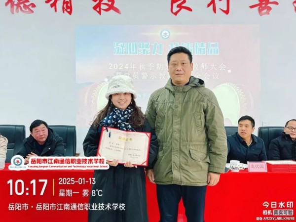 岳阳市江南通信职业技术学校有限公司,岳阳江南学校,岳阳江南通信学校,岳阳职业学校 岳阳市江南通信职业技术学校有限公司,岳阳江南学校,岳阳江南通信学校,岳阳职业学校