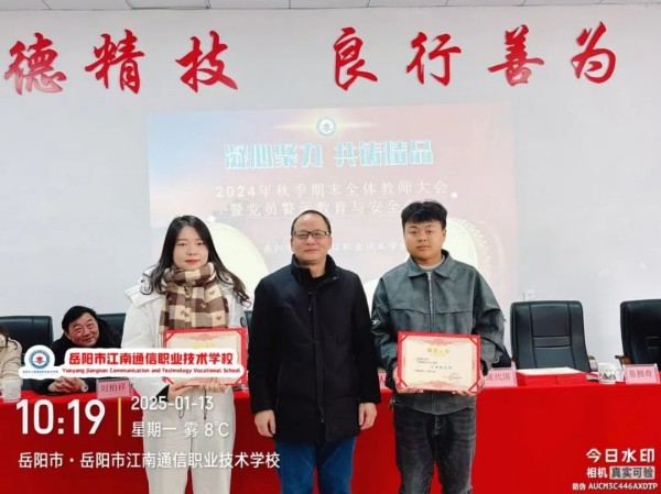 岳阳市江南通信职业技术学校有限公司,岳阳江南学校,岳阳江南通信学校,岳阳职业学校 岳阳市江南通信职业技术学校有限公司,岳阳江南学校,岳阳江南通信学校,岳阳职业学校