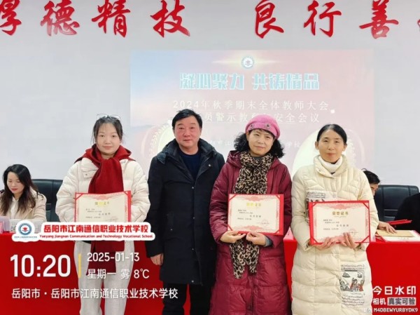 岳阳市江南通信职业技术学校有限公司,岳阳江南学校,岳阳江南通信学校,岳阳职业学校 岳阳市江南通信职业技术学校有限公司,岳阳江南学校,岳阳江南通信学校,岳阳职业学校