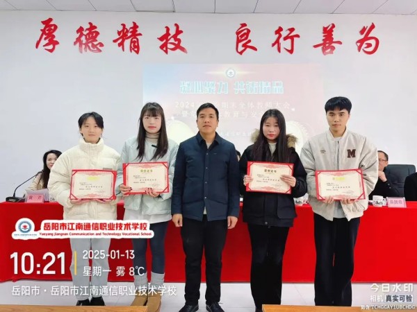 岳阳市江南通信职业技术学校有限公司,岳阳江南学校,岳阳江南通信学校,岳阳职业学校 岳阳市江南通信职业技术学校有限公司,岳阳江南学校,岳阳江南通信学校,岳阳职业学校